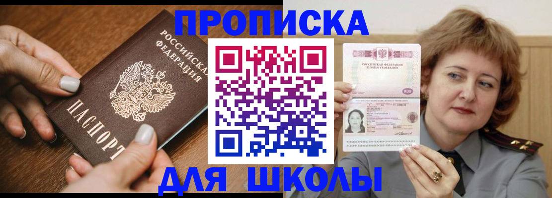 временная регистрация надежно в Беломорске