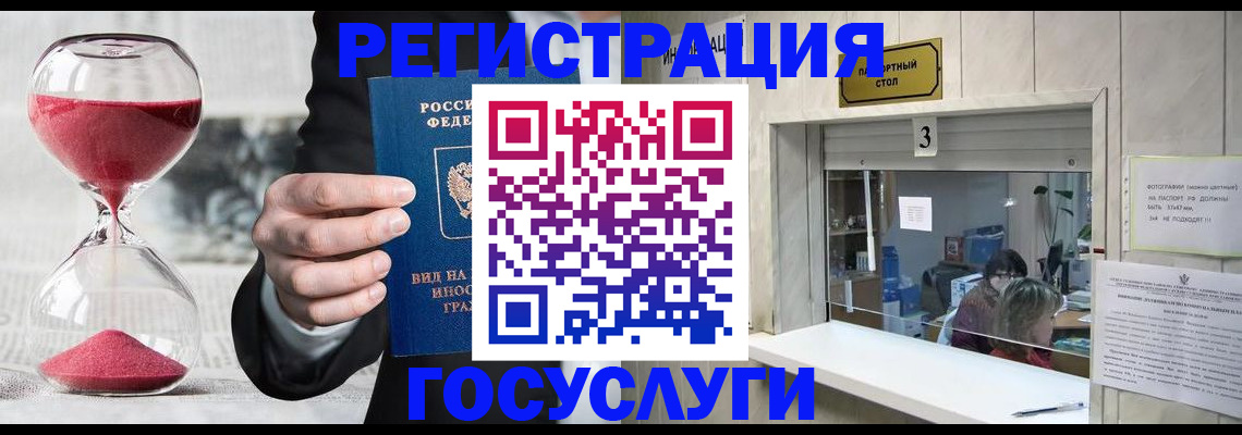временная регистрация купить в Беломорске
