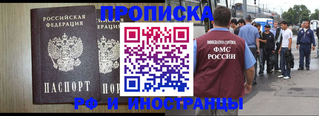 регистрация в Беломорске