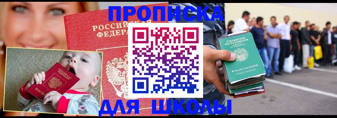 временная регистрация госуслуги в Беломорске